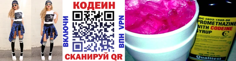 Codein Purple Drank купить наркотики цена Галич