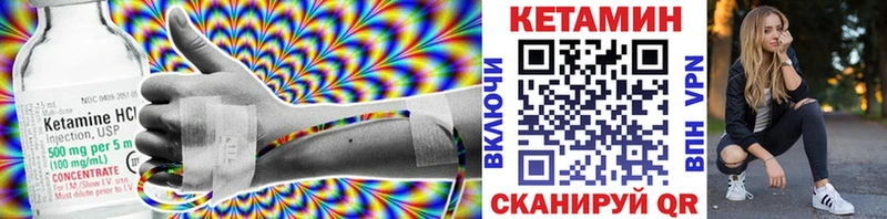Кетамин ketamine  Галич 