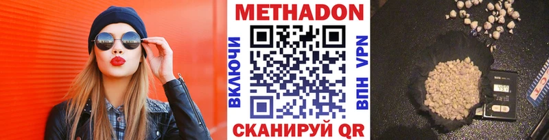 Метадон кристалл хочу МЕГА сайт Галич