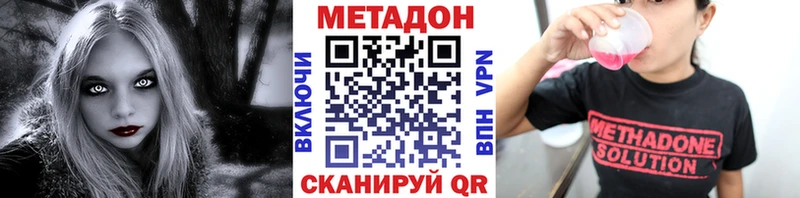 Метадон methadone Галич